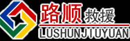 爱辉区道路救援
