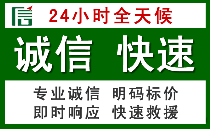 爱辉区汽车救援