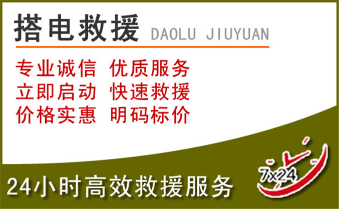 爱辉区汽车道路救援