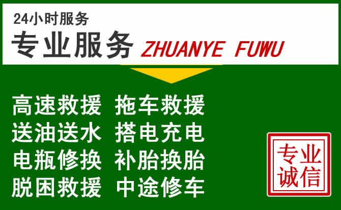 爱辉区附近汽车道路救援